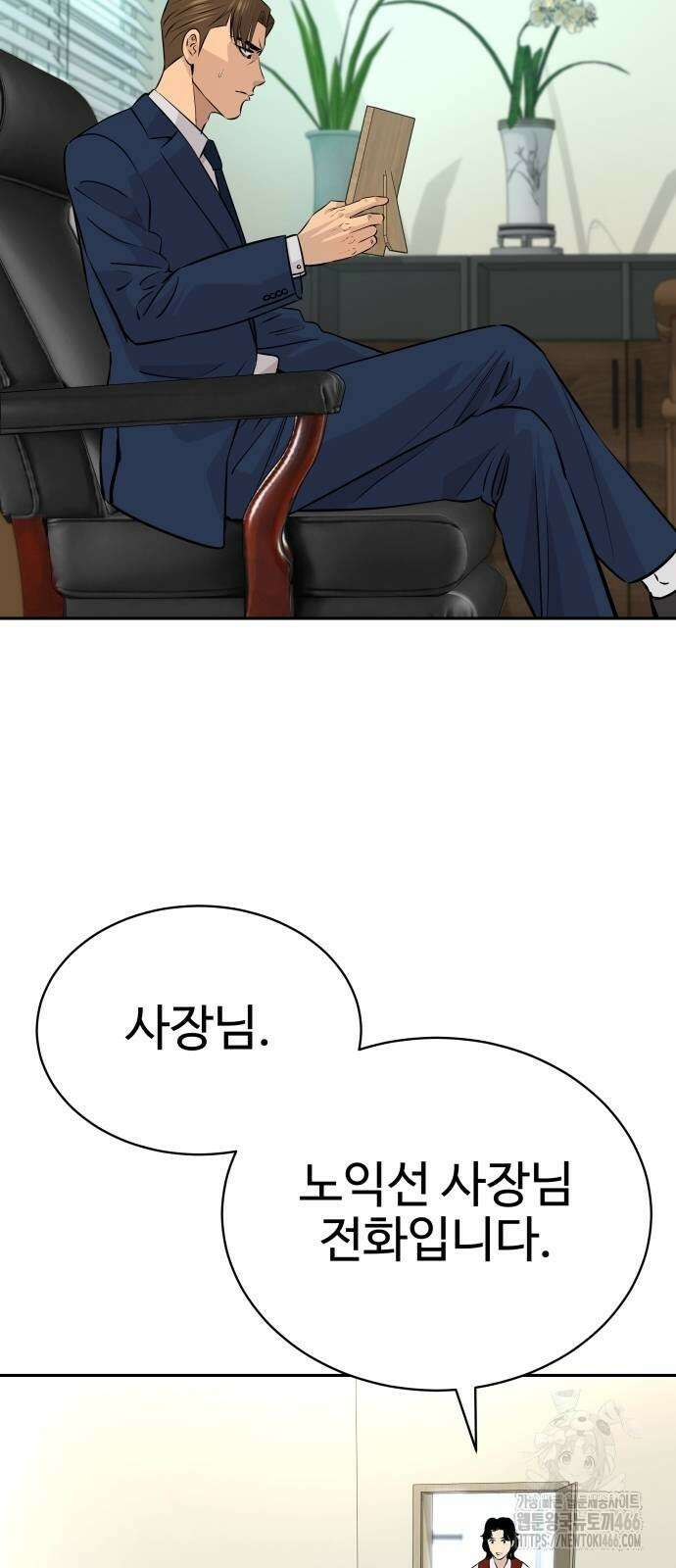 사채왕의 천재손자 35화 15