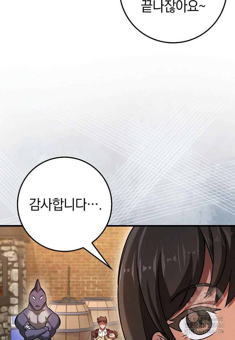 회귀했더니 무공 천재 79화 7