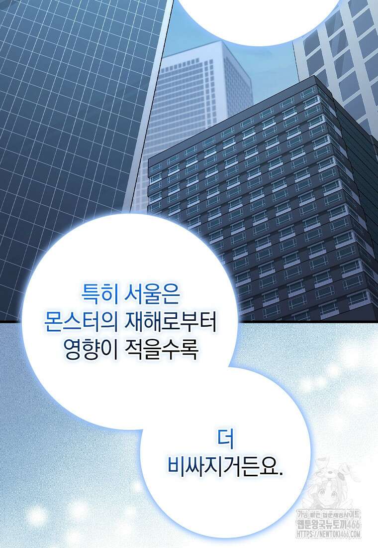 회귀했더니 무공 천재 79화 18
