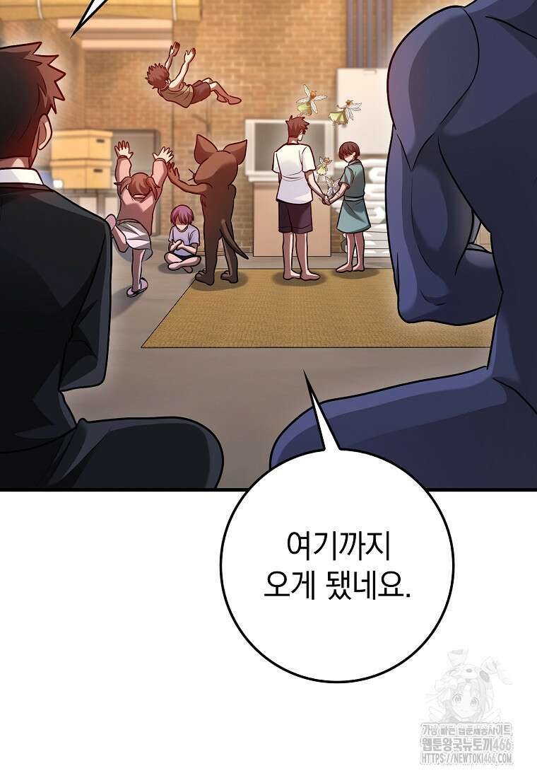 회귀했더니 무공 천재 79화 22
