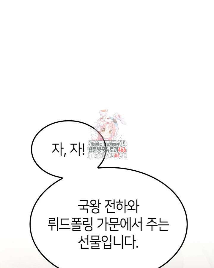권투사 칼리 97화 1