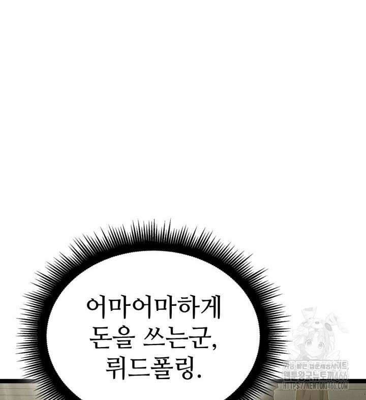 권투사 칼리 97화 4