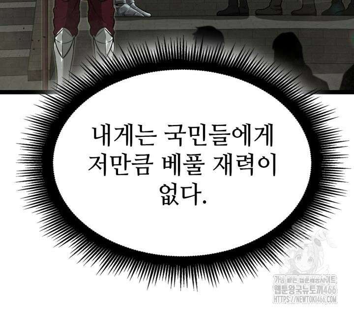 권투사 칼리 97화 6