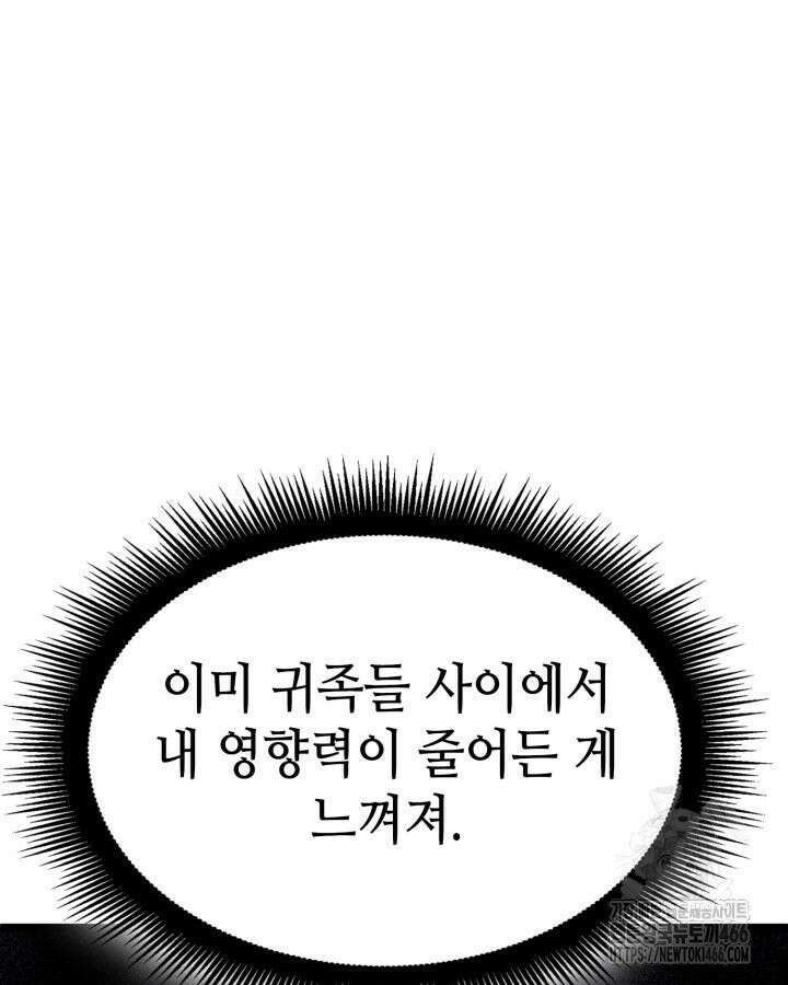 권투사 칼리 97화 7