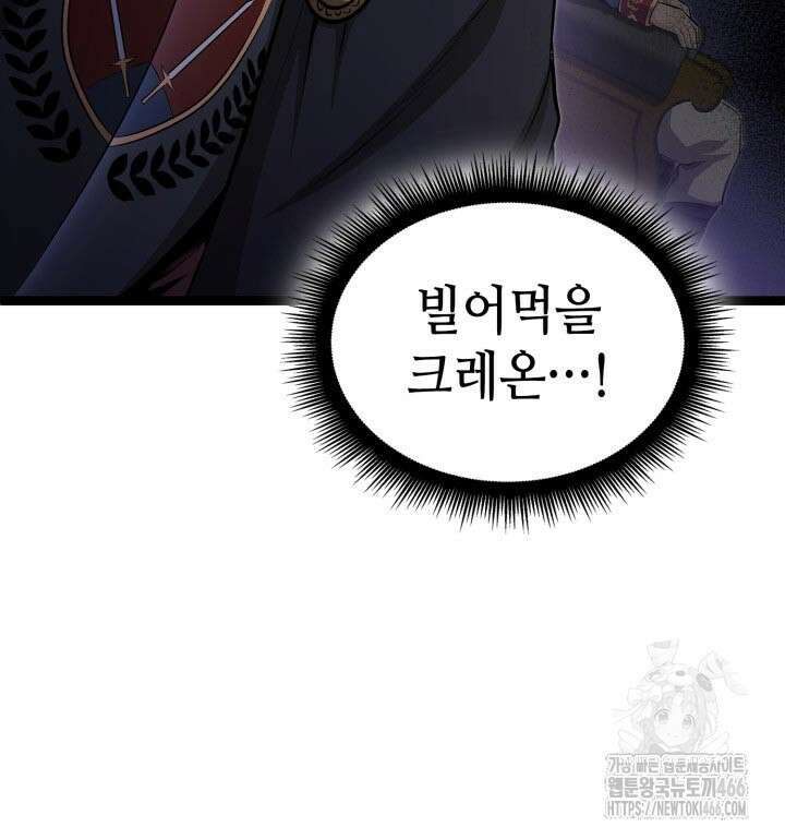 권투사 칼리 97화 9