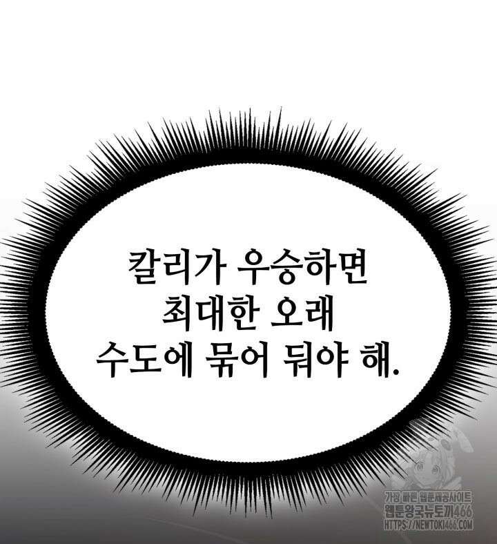 권투사 칼리 97화 10