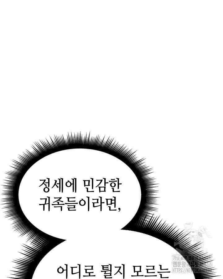 권투사 칼리 97화 13