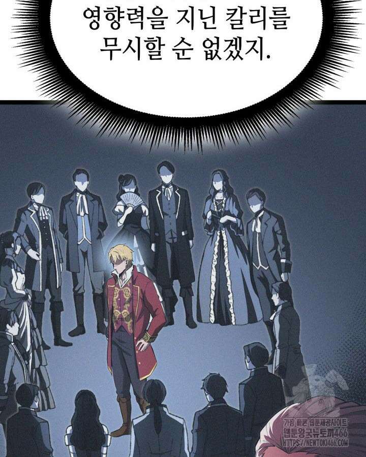 권투사 칼리 97화 14