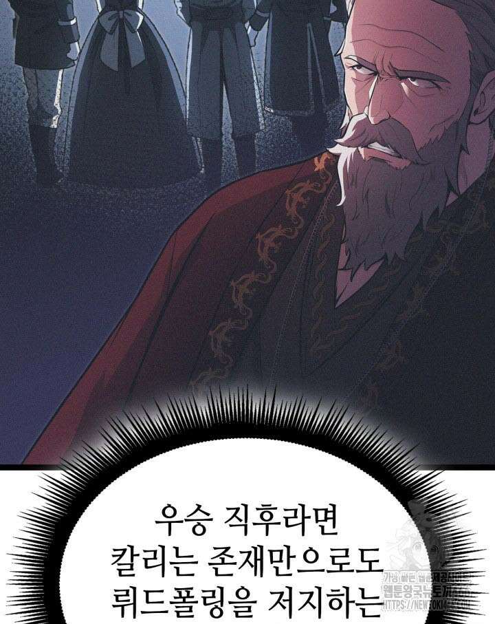 권투사 칼리 97화 15