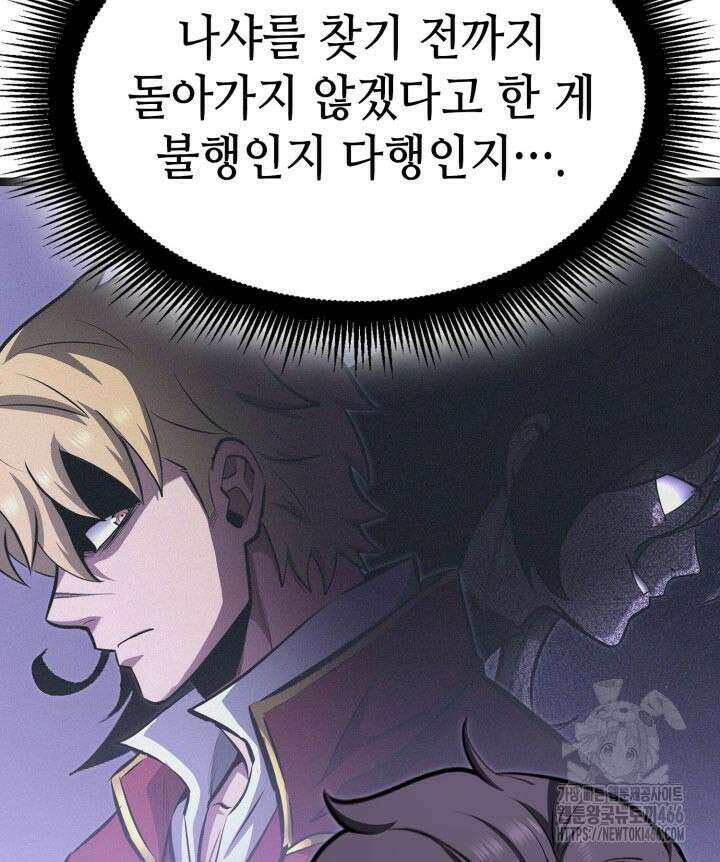 권투사 칼리 97화 17