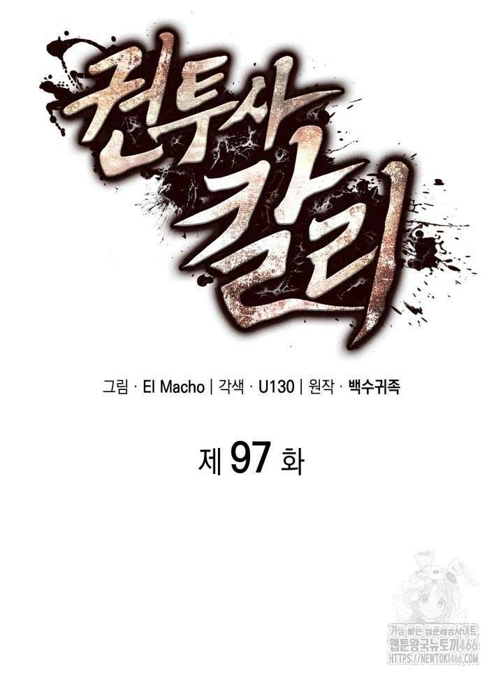 권투사 칼리 97화 20
