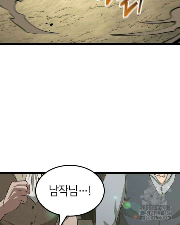 권투사 칼리 97화 23