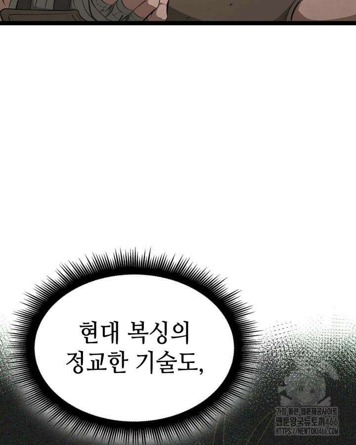 권투사 칼리 97화 27
