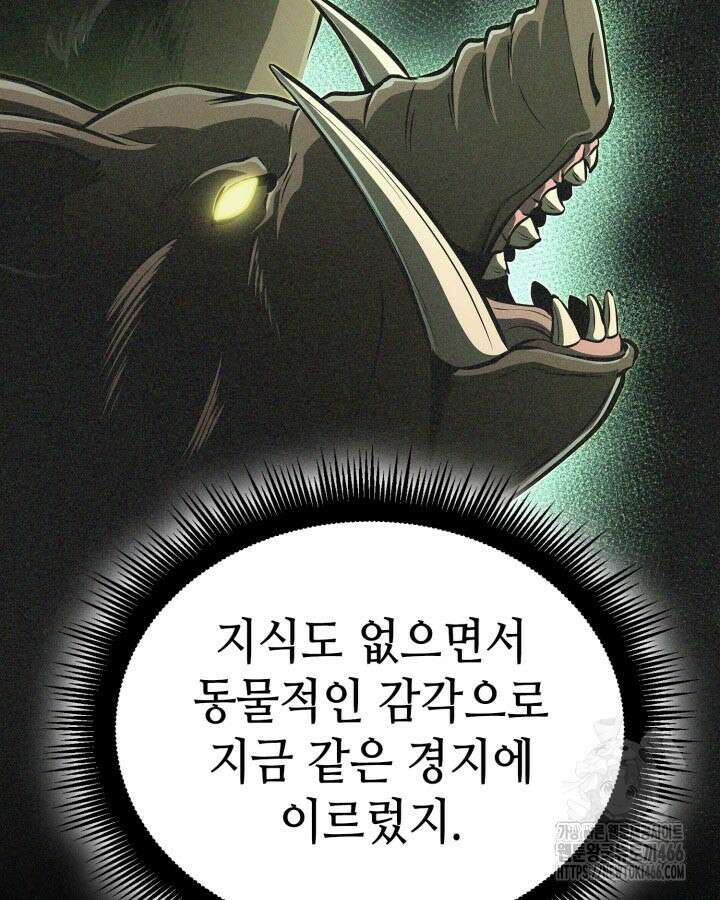 권투사 칼리 97화 29