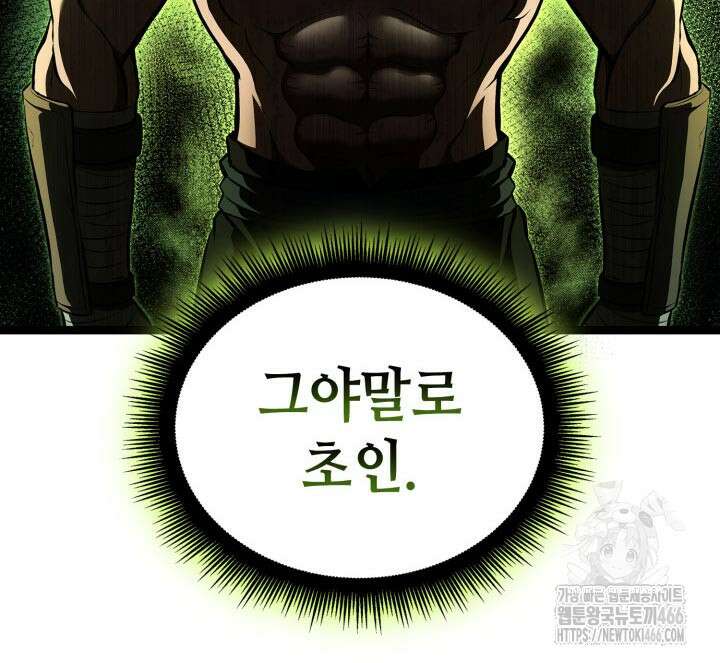 권투사 칼리 97화 31