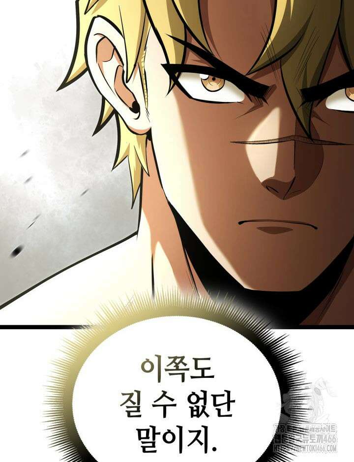 권투사 칼리 97화 33
