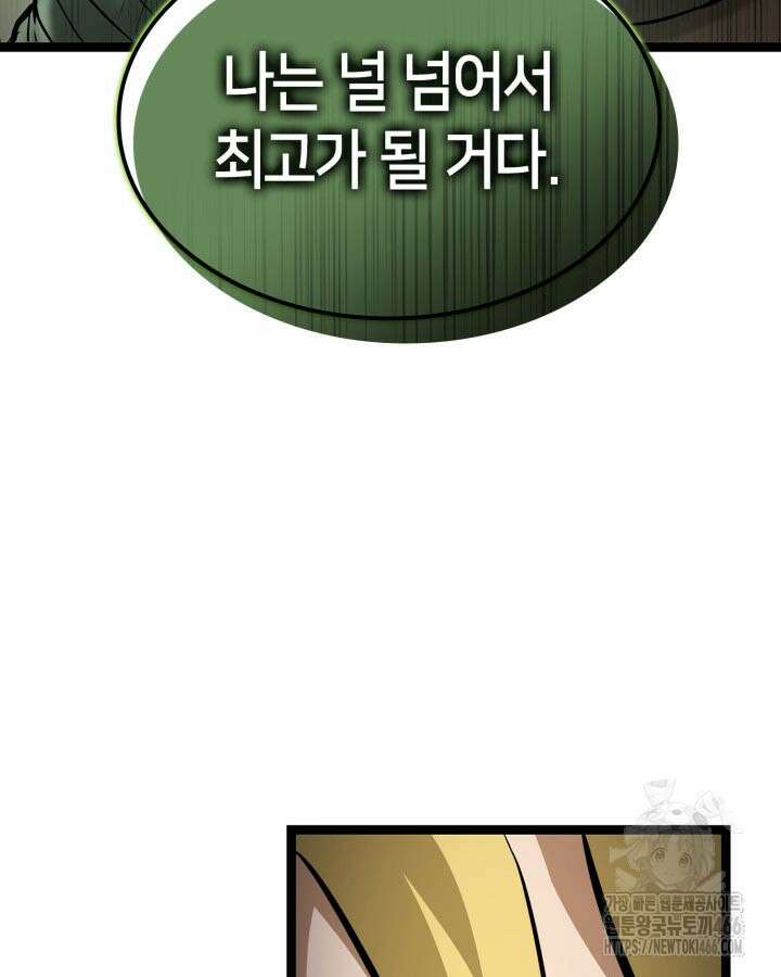 권투사 칼리 97화 38