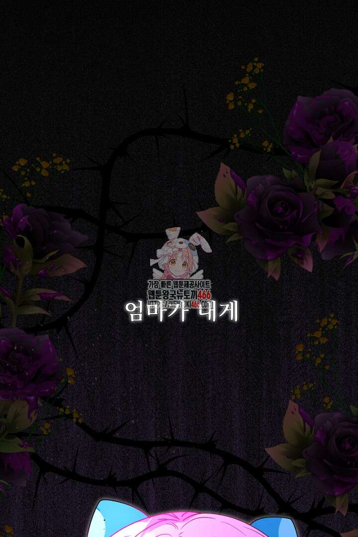 두 분은 훗날, 저를 낳습니다 25화 1