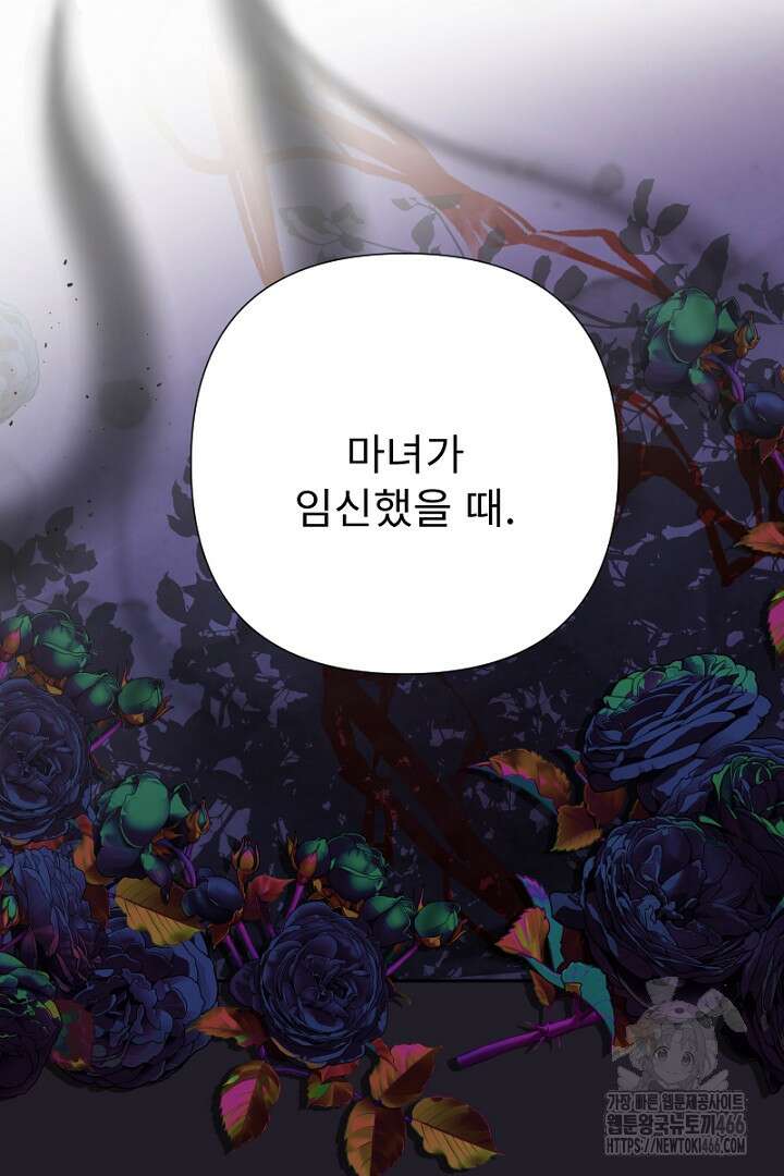 두 분은 훗날, 저를 낳습니다 25화 19