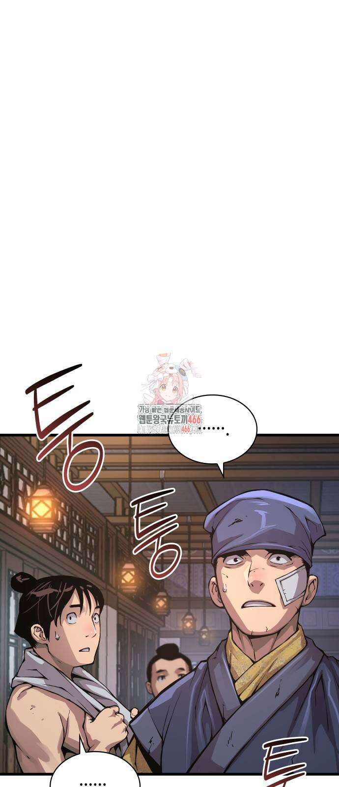 괴력 난신 55화 1