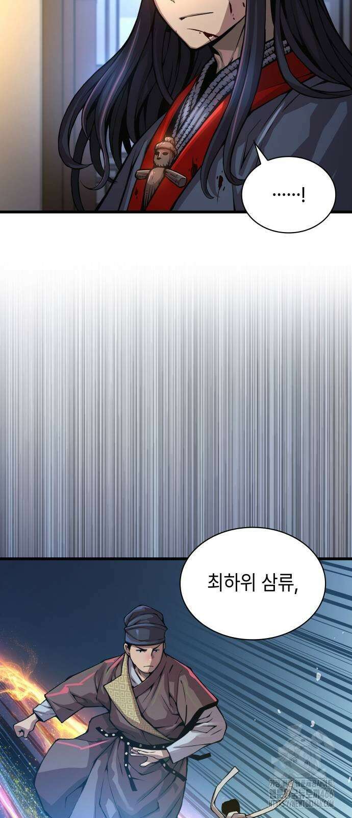 괴력 난신 55화 12