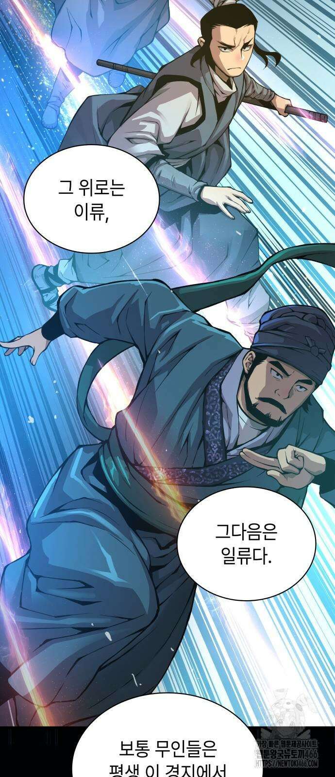 괴력 난신 55화 13