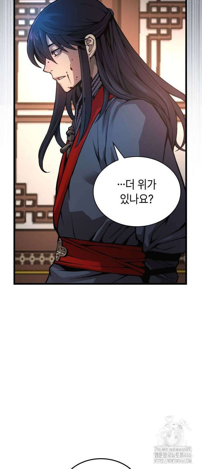 괴력 난신 55화 20