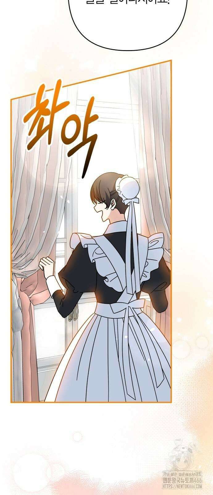 정신을 차렸을 땐 흑막 주군이 감긴 후였다 60화 14