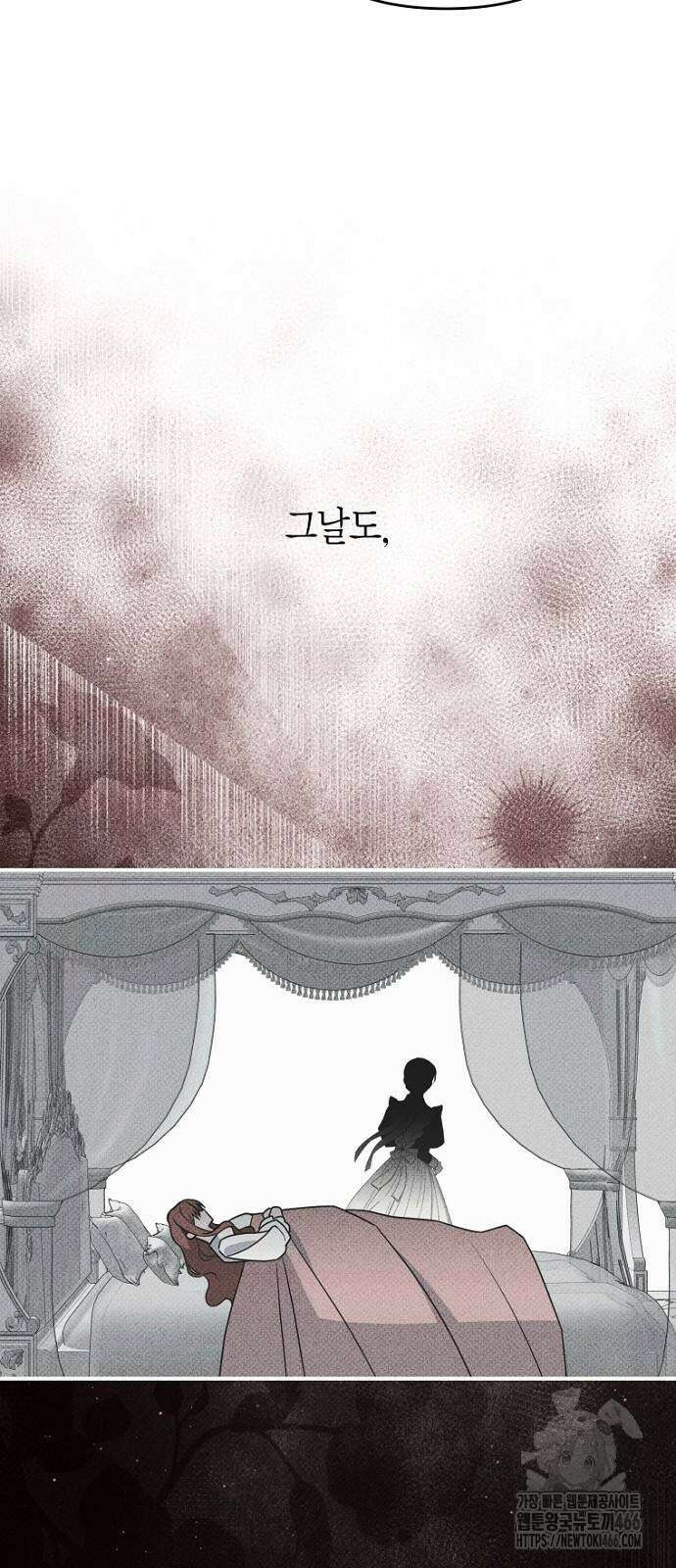 정신을 차렸을 땐 흑막 주군이 감긴 후였다 60화 17