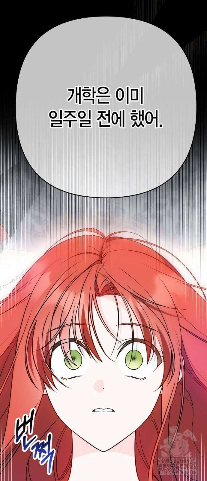 정신을 차렸을 땐 흑막 주군이 감긴 후였다 60화 25