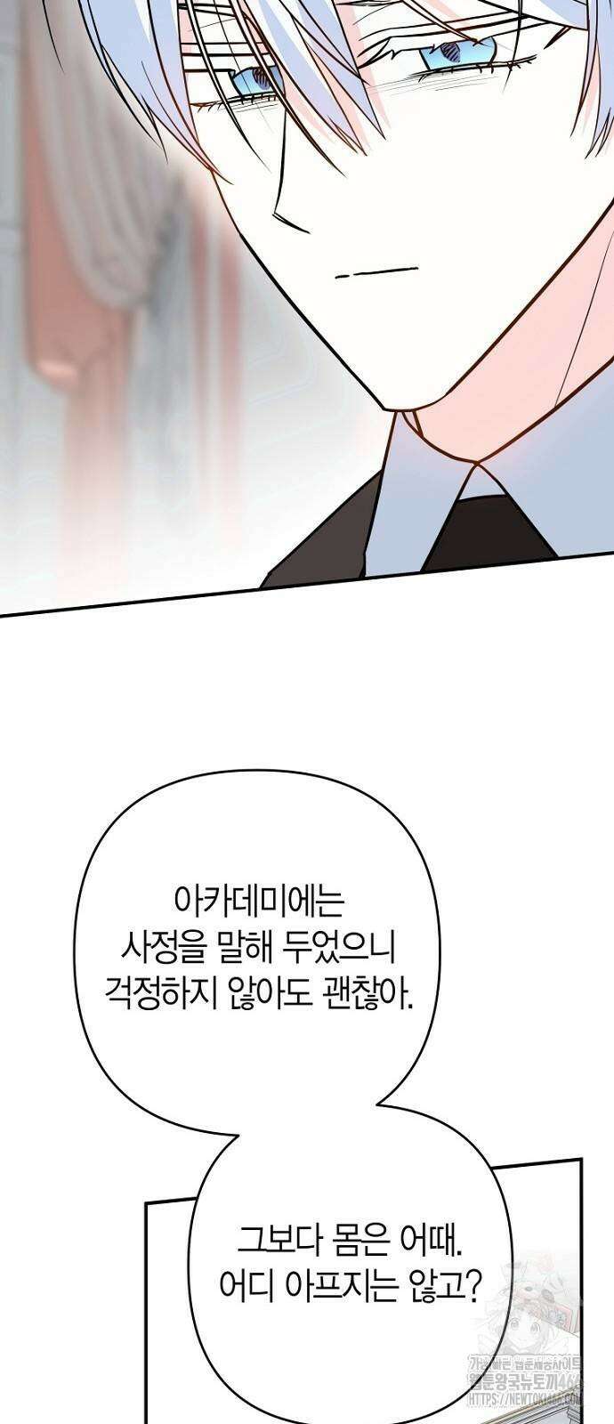정신을 차렸을 땐 흑막 주군이 감긴 후였다 60화 27