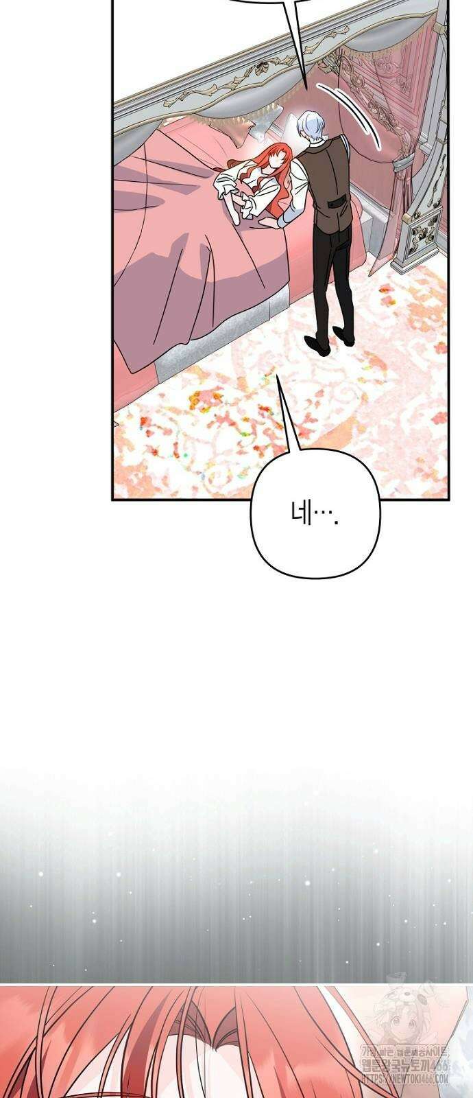 정신을 차렸을 땐 흑막 주군이 감긴 후였다 60화 28