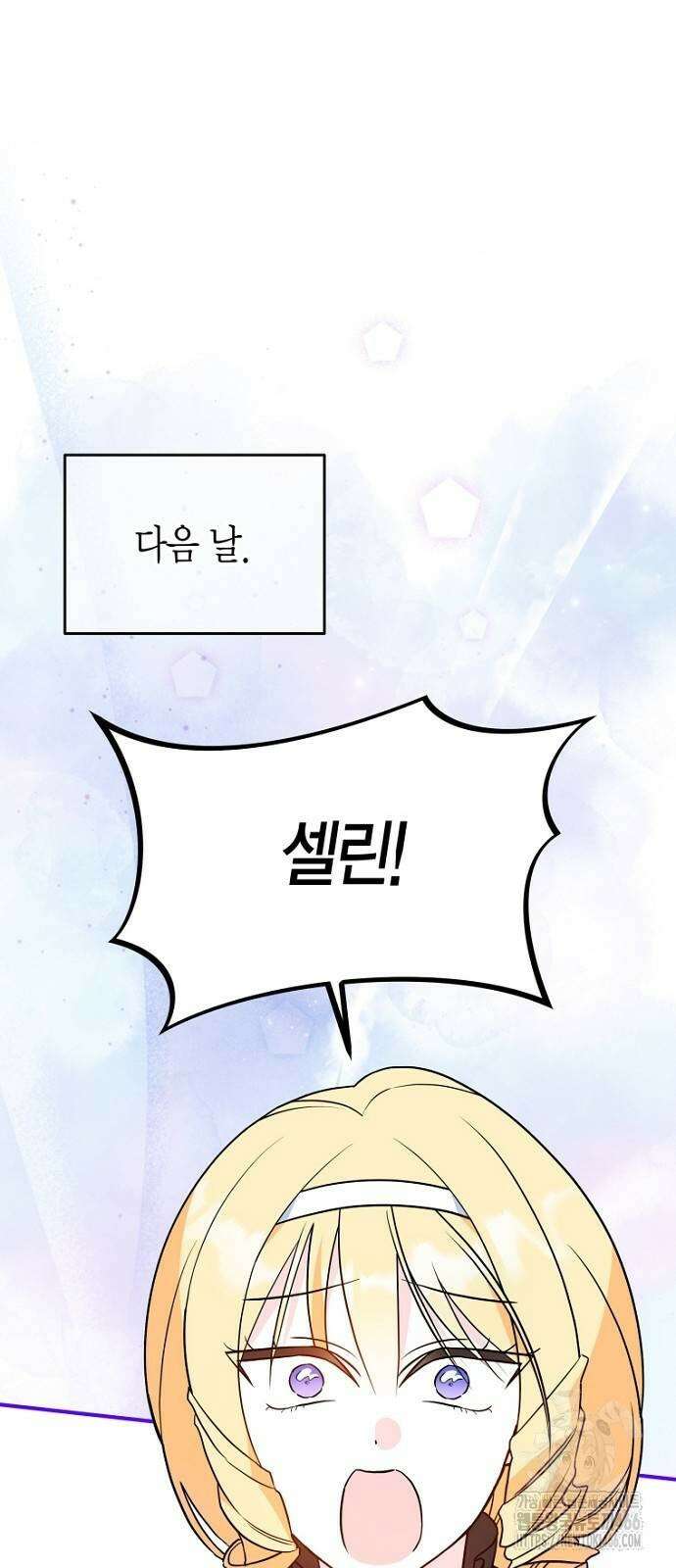 정신을 차렸을 땐 흑막 주군이 감긴 후였다 60화 32