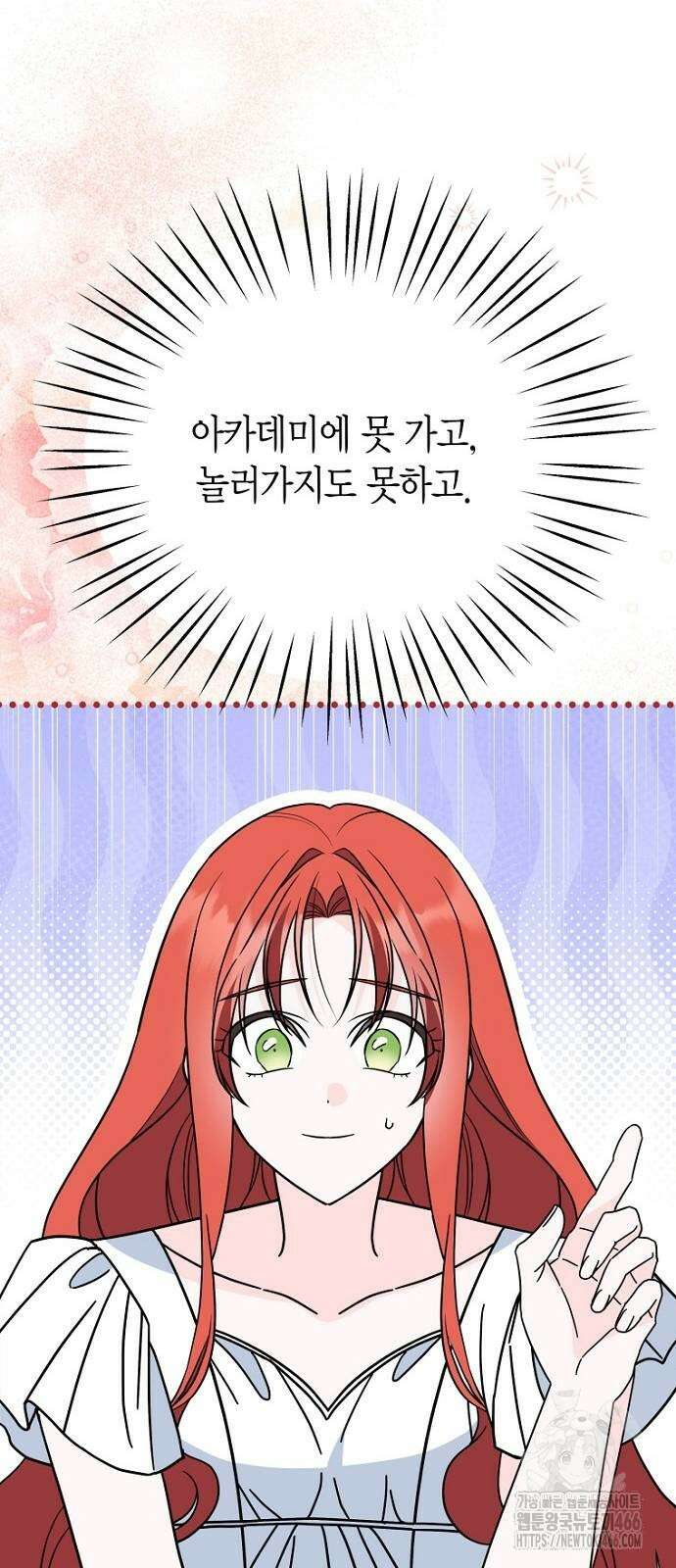 정신을 차렸을 땐 흑막 주군이 감긴 후였다 60화 37