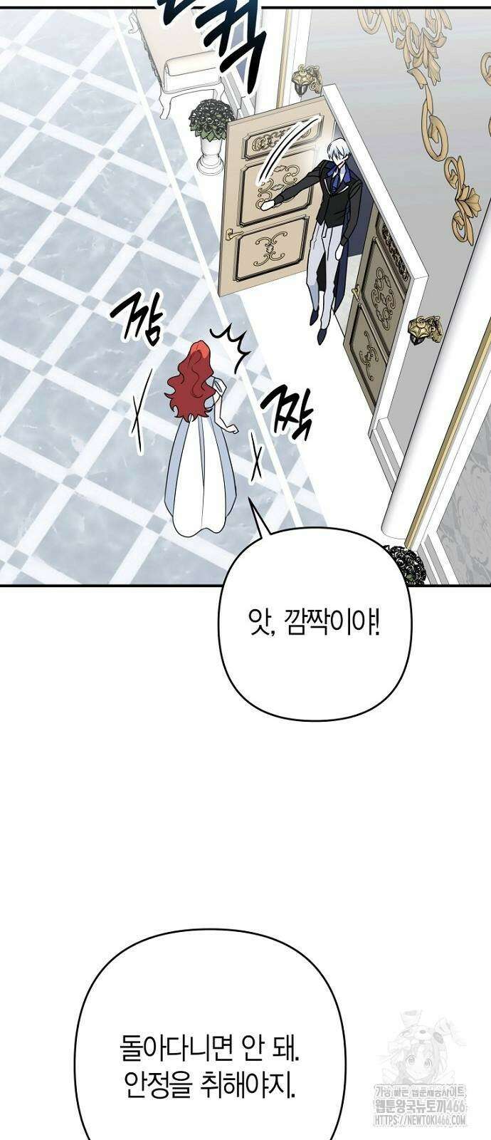 정신을 차렸을 땐 흑막 주군이 감긴 후였다 60화 44