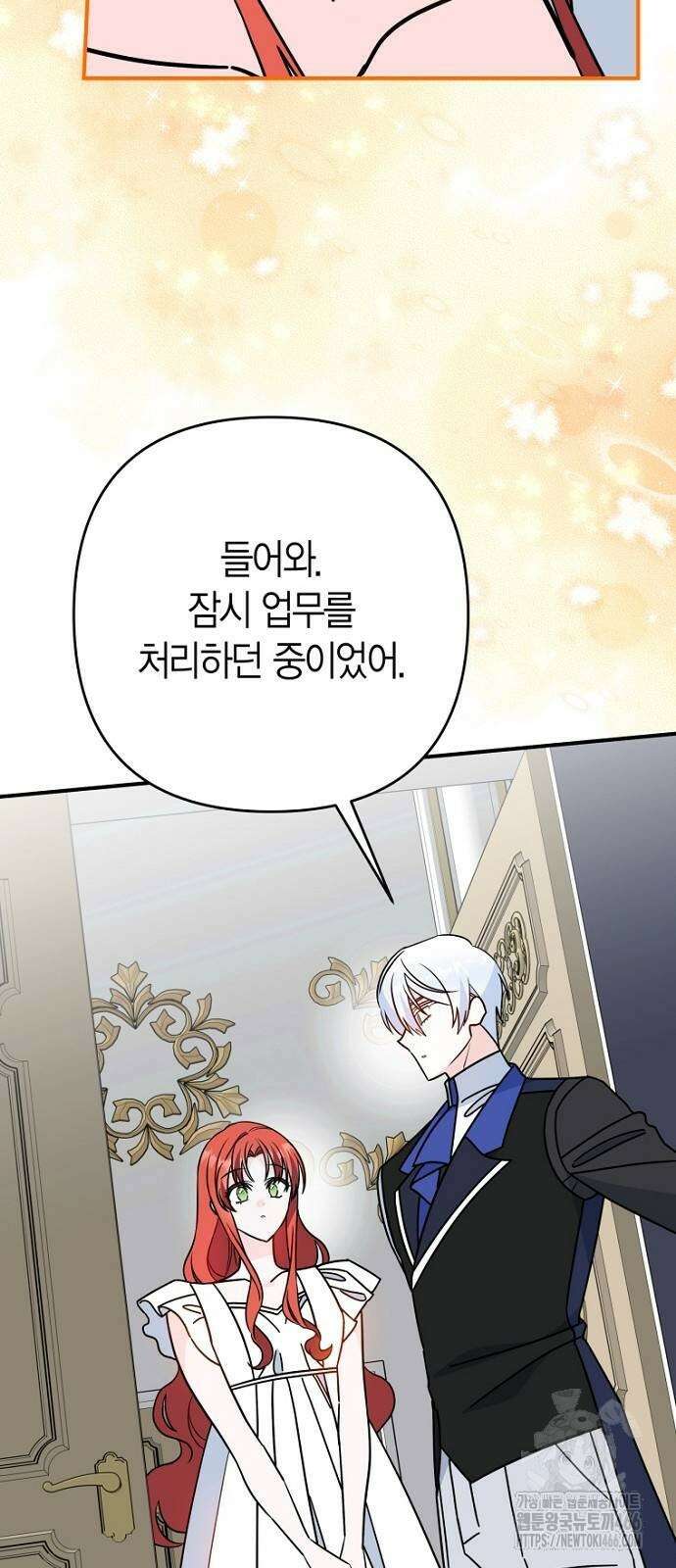 정신을 차렸을 땐 흑막 주군이 감긴 후였다 60화 48