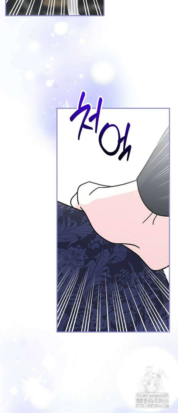정신을 차렸을 땐 흑막 주군이 감긴 후였다 60화 51