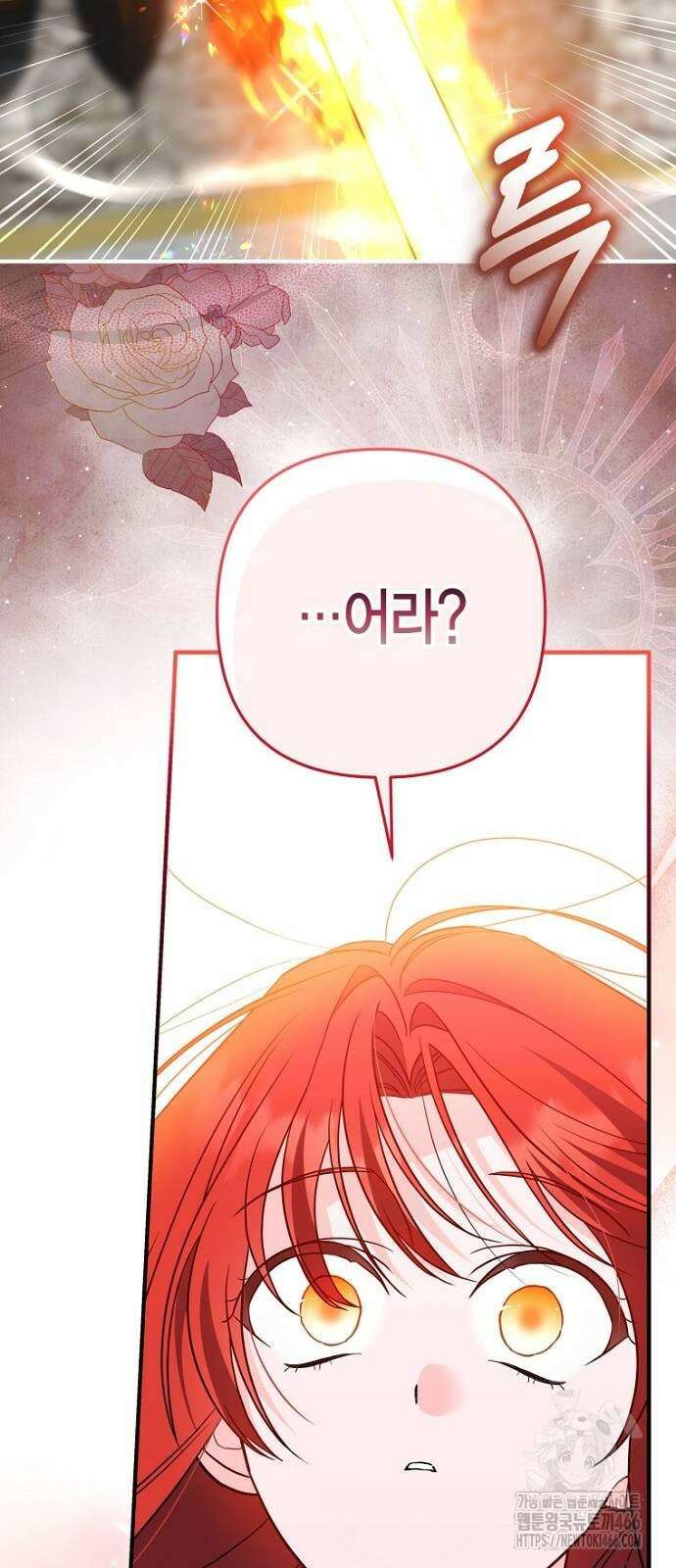 정신을 차렸을 땐 흑막 주군이 감긴 후였다 60화 65
