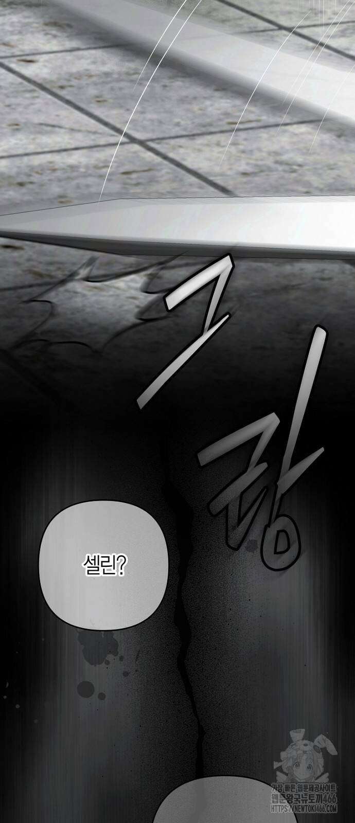 정신을 차렸을 땐 흑막 주군이 감긴 후였다 60화 67