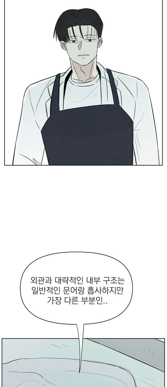 문어숙희숙회 31화 2