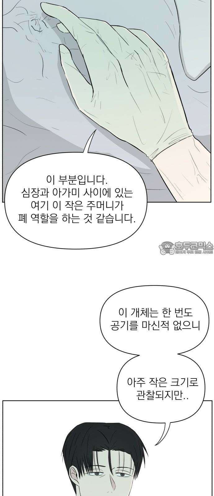 문어숙희숙회 31화 3