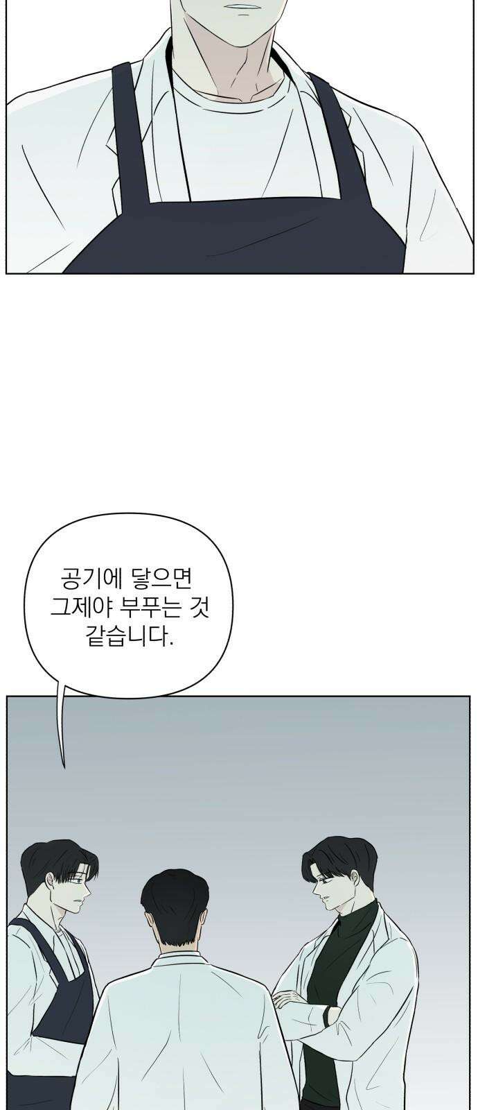 문어숙희숙회 31화 4