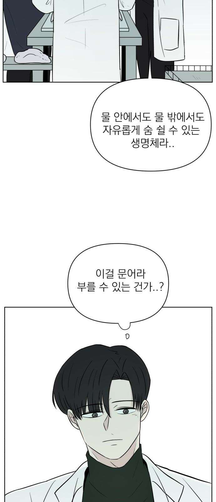 문어숙희숙회 31화 5