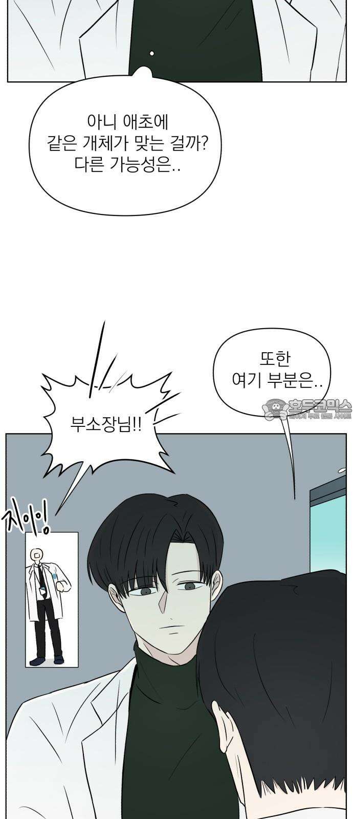 문어숙희숙회 31화 6