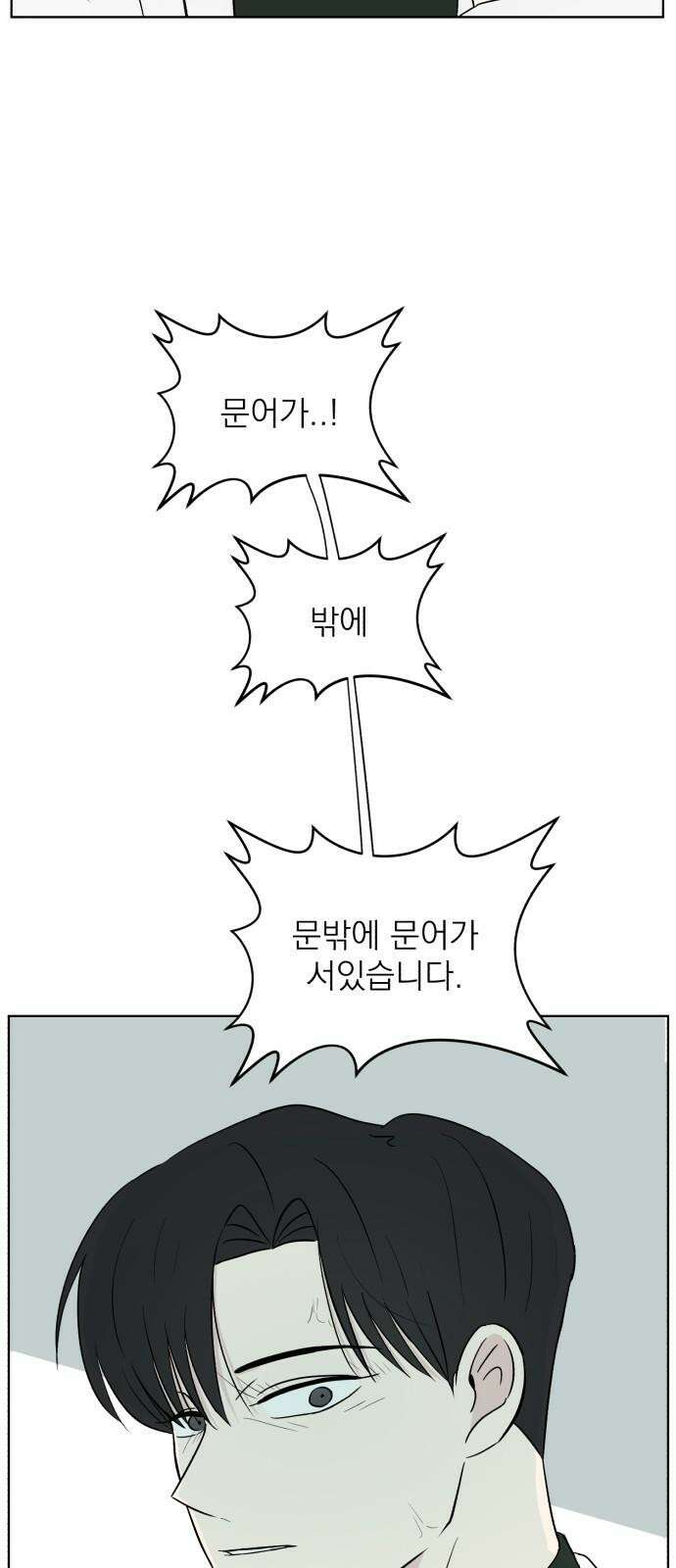 문어숙희숙회 31화 7