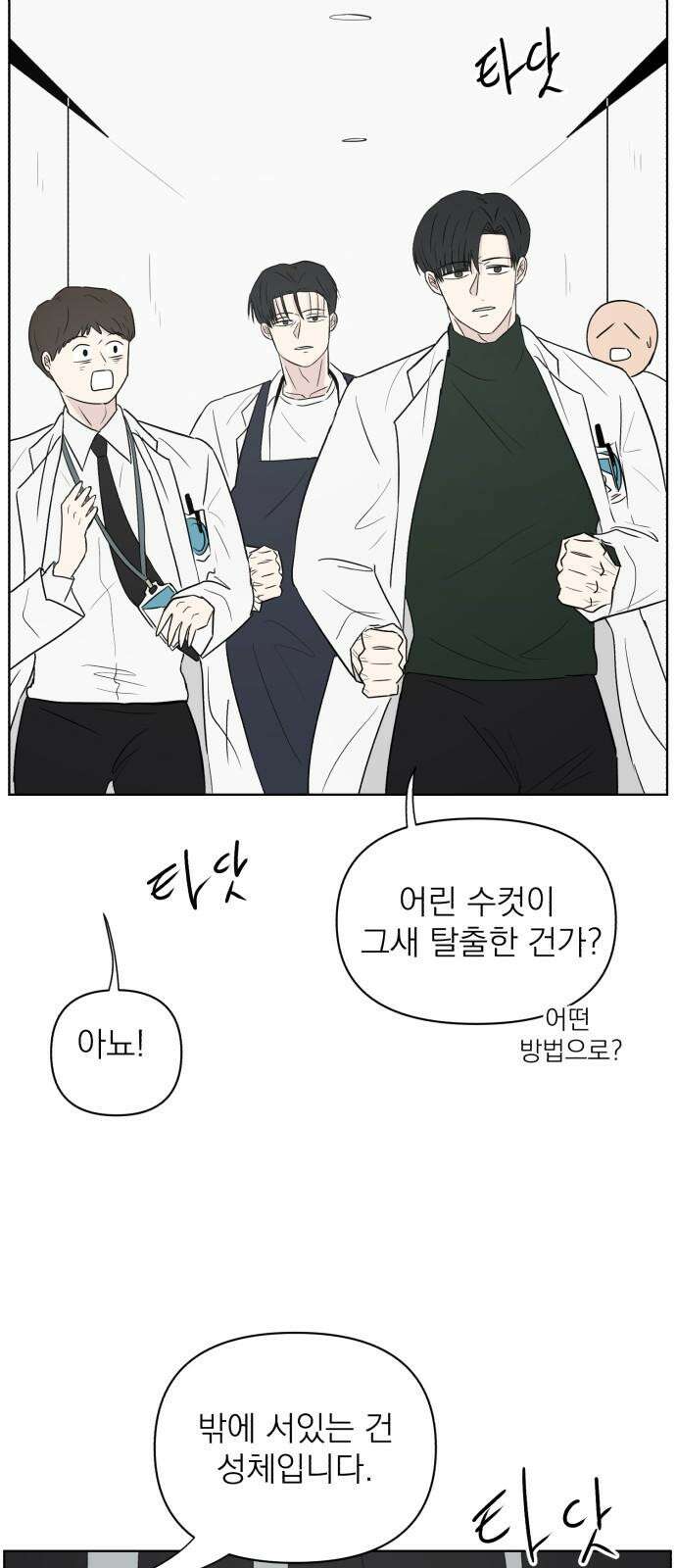 문어숙희숙회 31화 14