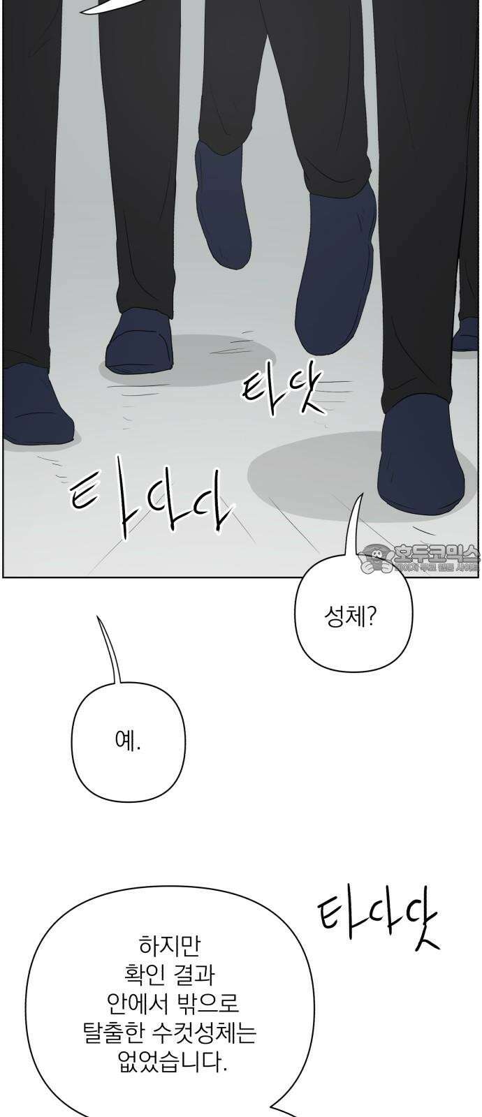 문어숙희숙회 31화 15