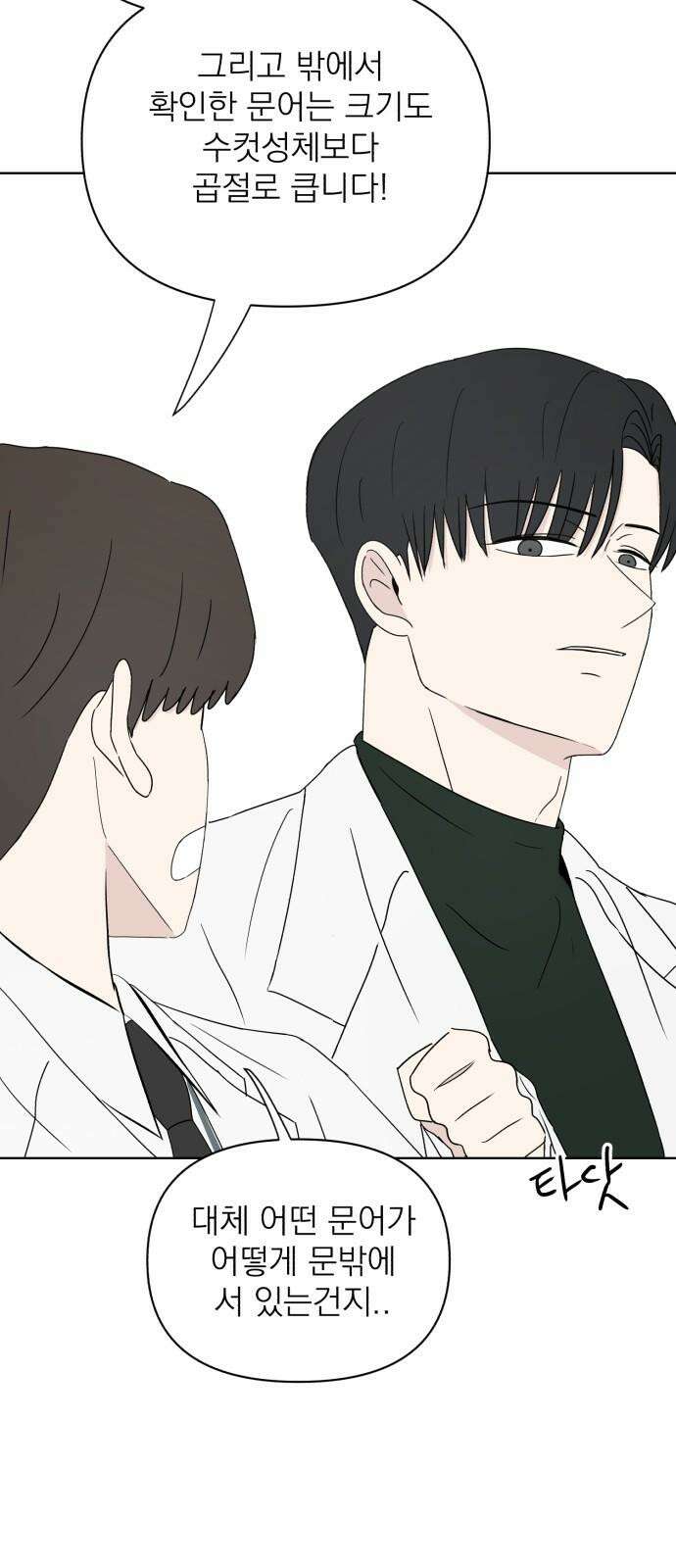 문어숙희숙회 31화 16