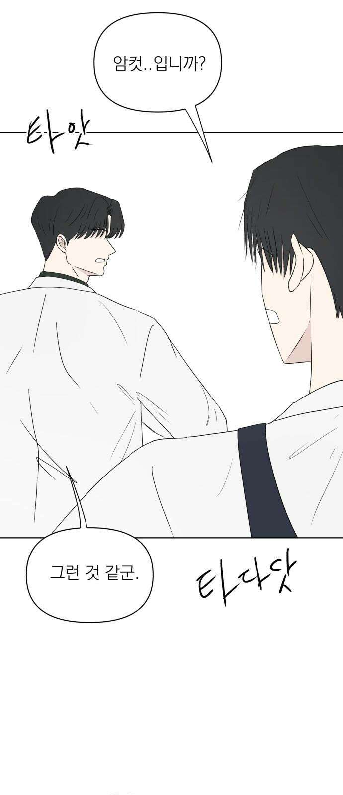 문어숙희숙회 31화 17