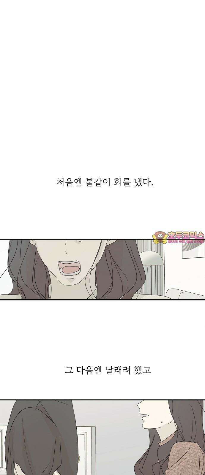 암호는 002! 55화 1